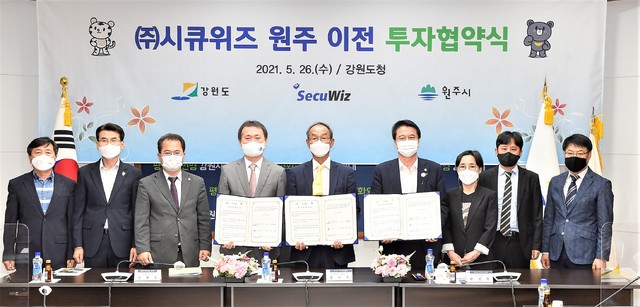 업무협약식 모습. (사진=원주시 제공) *재판매 및 DB 금지