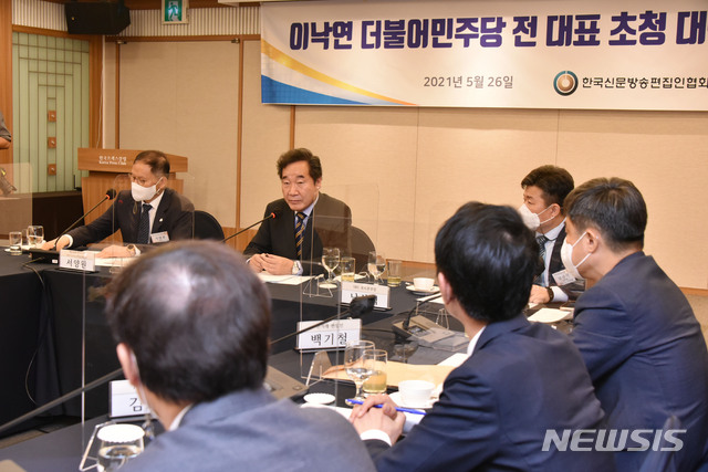 [서울=뉴시스]전진환 기자 = 이낙연 더불어민주당 전 대표가 26일 서울 세종대로 프레스센터에서 열린 한국신문방송편집인협회 초청 대선후보 토론회에서 질의응답을 하고 있다. (공동취재사진) 2021.05.26. photo@newsis.com