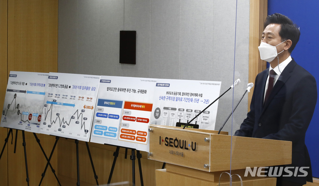 [서울=뉴시스]정병혁 기자 = 오세훈 서울시장이 26일 오전 서울시청에서 재개발 활성화를 위한 규제완화 방안을 발표하고 있다. 2021.05.26. jhope@newsis.com