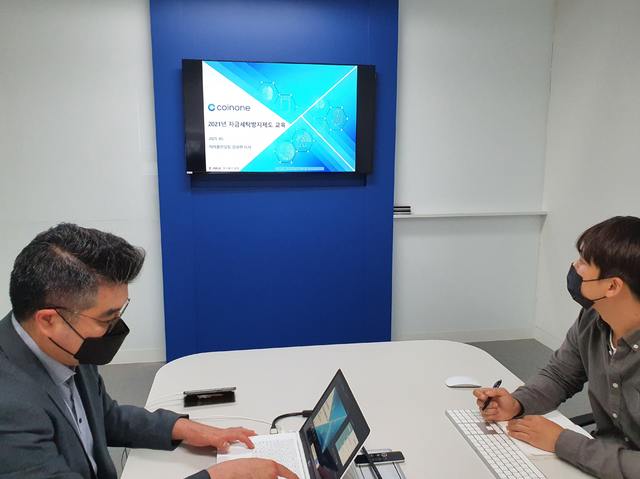 코인원, 임직원 대상 자금세탁방지 교육 진행