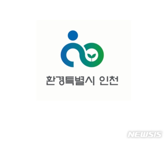 사진= 인천시 제공