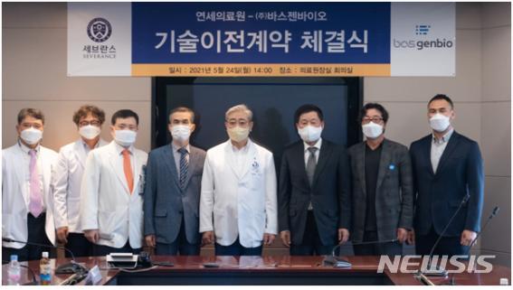 [서울=뉴시스]연세의료원과 바스젠바이오는 지난 24일 서울 신촌 세브란스병원 의료원장실에서 공동연구개발 및 기술이전 계약을 체결하고 국내에서 유일하게 한국인 유전체 코호트(동일집단) 데이터 구축 사업에 나선다고 27일 밝혔다. (사진= 바스젠바이오 제공) 2021.05.27