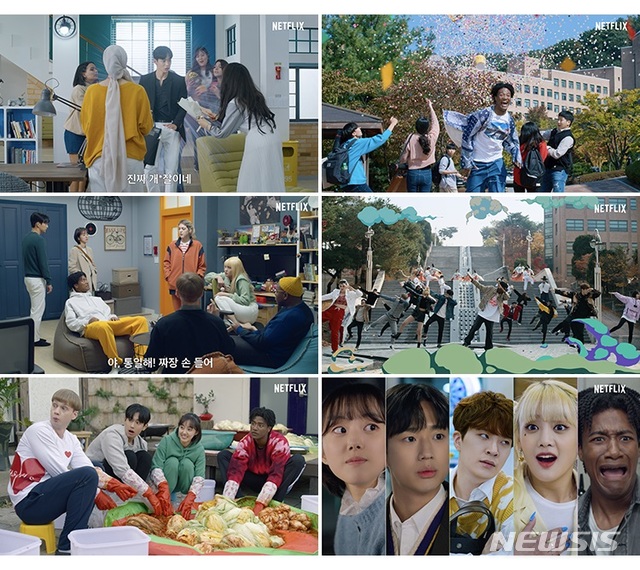 [서울=뉴시스]넷플릭스 시트콤 '내일 지구가 망해버렸으면 좋겠어'. (사진 = 넷플릭스 제공) 2021.05.27.photo@newsis.com