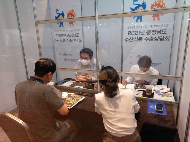 [홍성=뉴시스]충남도 수산식품 수출상담회 모습.&nbsp; *재판매 및 DB 금지