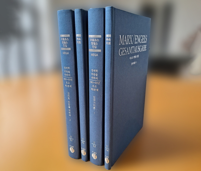 [부산=뉴시스]마크르스 엥겔스 전집 한국어판 출간. (사진=동아대 제공) *재판매 및 DB 금지