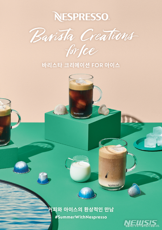 네스프레소, '바리스타 크리에이션 FOR 아이스' 커피 출시 