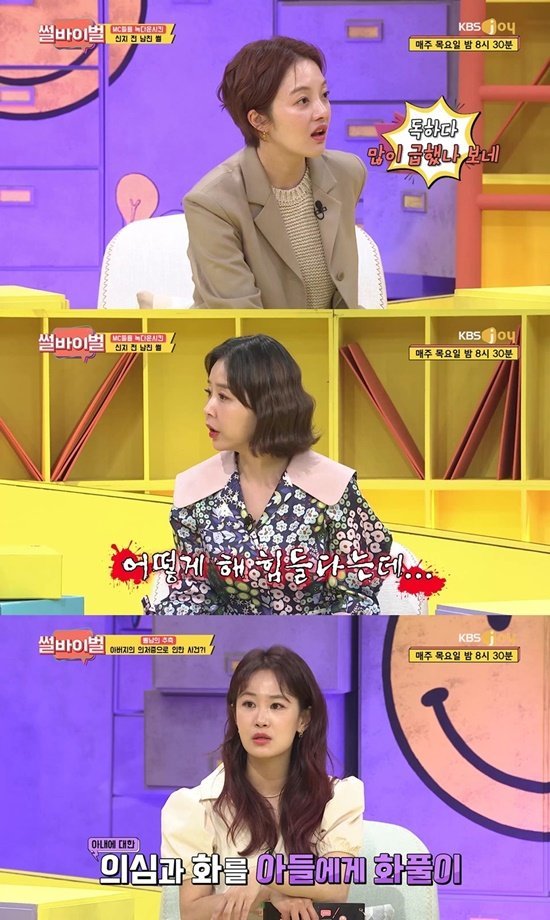 [서울=뉴시스]'썰바이벌' 27일 방송분(사진=방송화면 캡처)2021.05.28 photo@newsis.com *재판매 및 DB 금지