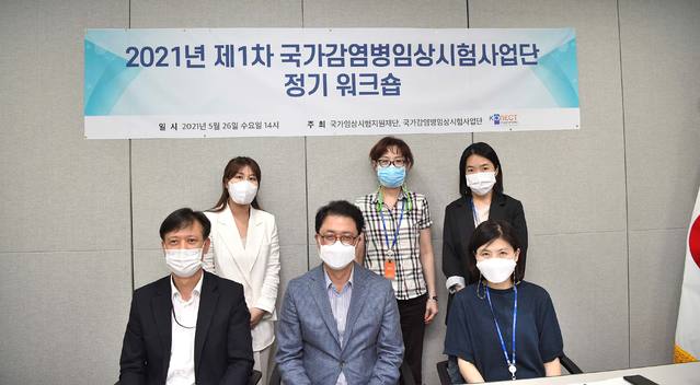 국가감염병임상시험사업단은 국가감염병임상시험센터 컨소시엄 참여기관 간 코로나19 백신·치료제 임상시험 수행 관련 현안을 논의하기 위한 정기 워크숍을 개최했다고 28일 밝혔다. (사진=국가감염병임상시험사업단 제공) *재판매 및 DB 금지