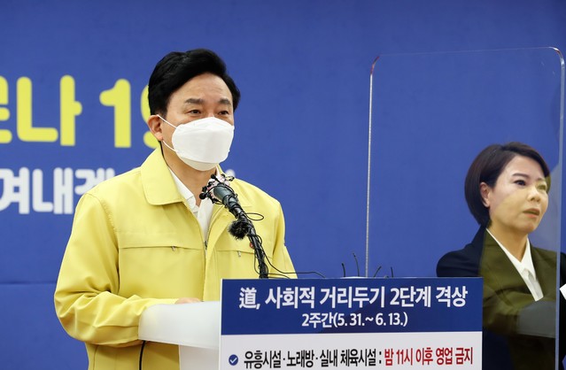 [제주=뉴시스] 원희룡 제주지사가 28일 오전 합동브리핑을 통해 사회적 거리두기 2단계 격상을발표하고 있다. (사진=제주도 제공) 2021.05.28. photo@newsis.com *재판매 및 DB 금지