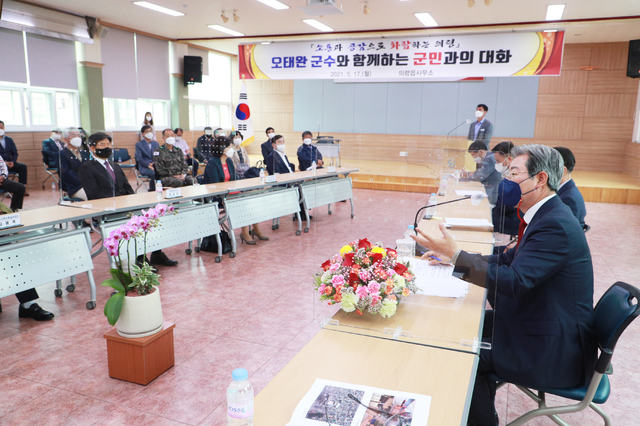 오태완 군수, 의령읍 군민과의 대화 *재판매 및 DB 금지