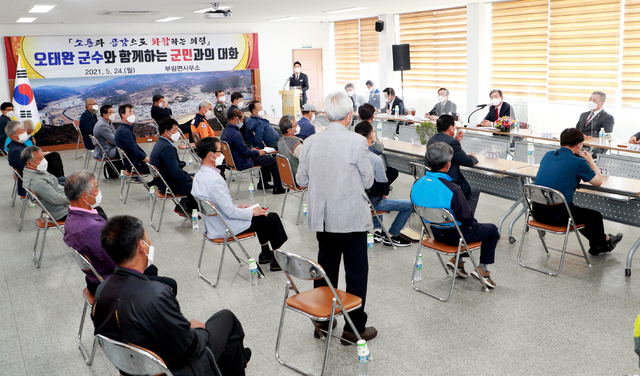 오태완 군수, 부림면 군민과의 대화 *재판매 및 DB 금지