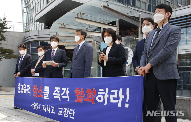 [서울=뉴시스] 지난 2021년 경희고 등 서울시 8개 자사고 교장들이 28일 오후 서울 서초구 서울행정법원 앞에서 ‘조희연 서울시 교육감의 8개 자사고에 대한 항소를 철회하라’는 내용의 기자회견을 갖고 있다. (사진=뉴시스DB). 2024.08.29. photo@newsis.com