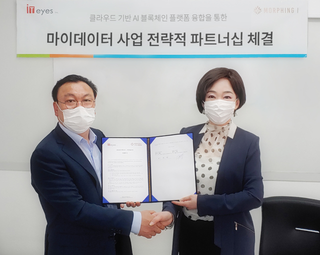 아이티아이즈 이성남(왼쪽) 대표와 모핑아이 김기영(오른쪽) 대표는 지난 24일 서울 여의도 아이티아이즈 본사에서 마이데이터 사업 확대를 위한 클라우드·인공지능·블록체인 융합 플랫폼 개발 MOU를 체결했다.(사진 : 모핑아이 제공)&nbsp; *재판매 및 DB 금지