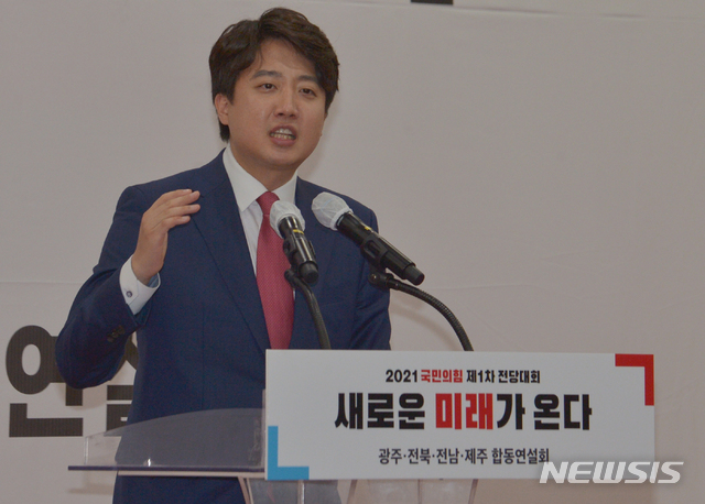 [광주=뉴시스] 변재훈 기자 = 국민의힘 이준석 당 대표 후보가 30일 광주 서구 치평동 김대중컨벤션센터에서 열린 국민의힘 제1차 전당대회 광주·전북·전남·제주 합동 연설회에서 정견을 발표하고 있다. 2021.05.30. wisdom21@newsis.com