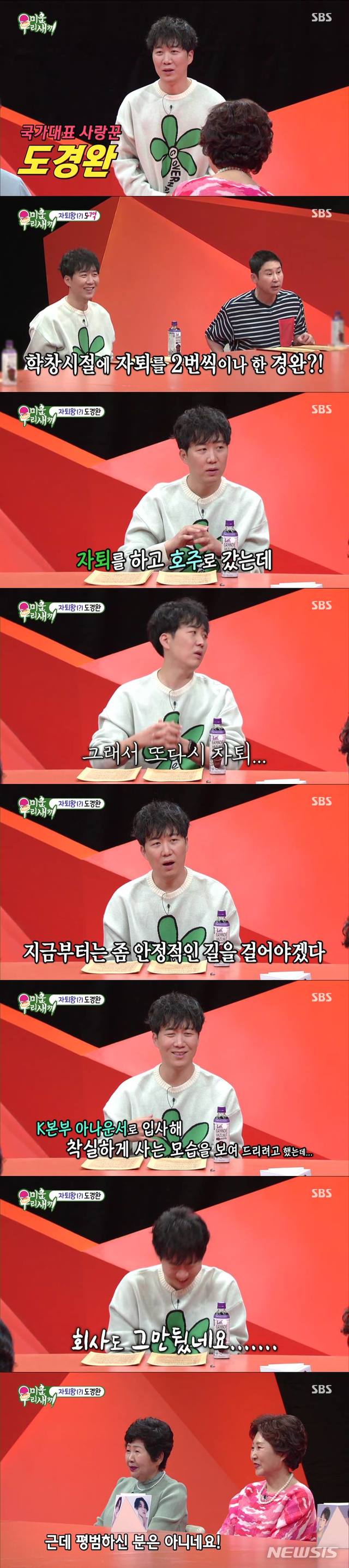 [서울=뉴시스]지난 30일 방송된 SBS 예능 '미운 우리 새끼'. (사진=SBS 제공) 2021.05.31. photo@newsis.com