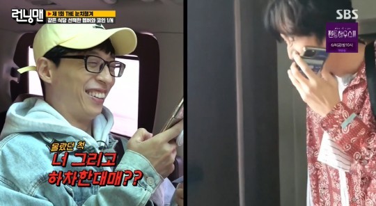 [서울=뉴시스] 이광수가 '런닝맨' 멤버들의 하차 공격에 휩싸였다. (사진 = SBS '런닝맨' 캡처) 2021.05.31. photo@newsis.com *재판매 및 DB 금지