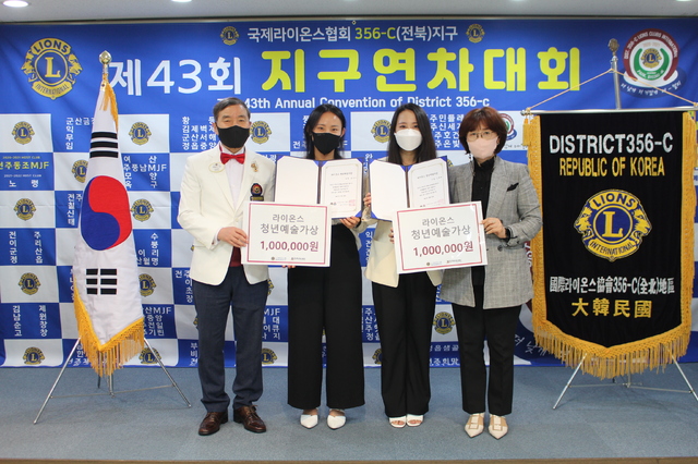 [전주=뉴시스]윤난슬 기자 = (재)전주문화재단과 국제라이온스협회356-C지구는 '라이온스 청년 예술가상' 수상자 2명을 선정, 시상했다고 31일 밝혔다.(사진=재단 제공) *재판매 및 DB 금지