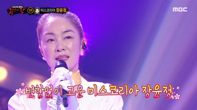 [서울=뉴시스] '복면가왕' 장윤정. 사진 = MBC '복면가왕'. 2021.5.31. photo@newsis.com *재판매 및 DB 금지