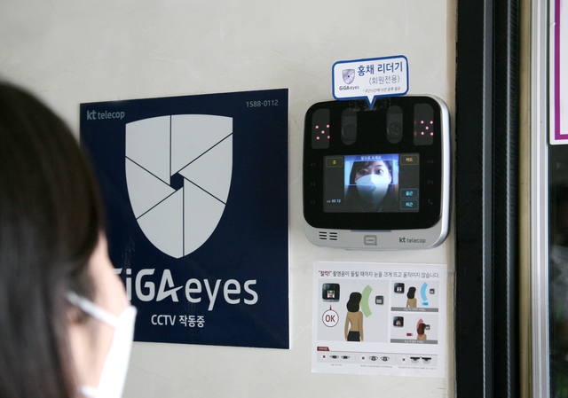 [서울=뉴시스]KT그룹의 보안전문기업 KT텔레캅이 운영하는 지능형 CCTV 'KT 기가아이즈'. (사진=KT 제공)