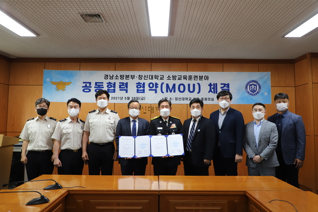 창신대학교, 경남소방본부와 업무 협약 *재판매 및 DB 금지