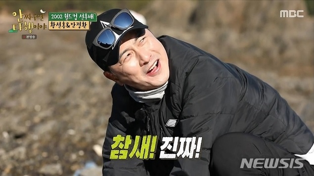 [서울=뉴시스] '안정환' . 2021.05.31.(사진=MBC) photo@newsis.com*재판매 및 DB 금지 *재판매 및 DB 금지