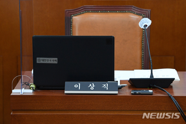 [서울=뉴시스]최동준 기자 = 횡령·배임 등 혐의로 구속기소돼 전주교도소에 수감 중인 이상직 무소속 의원의 자리가 31일 서울 여의도 국회에서 열린 국방위원회 전체회에 마련돼 있다. 이날 국방위에는 홍준표 무소속 의원이 사임하고 이상직 무소속 의원이 새로 보임했다. (공동취재사진) 2021.05.31. photo@newsis.com