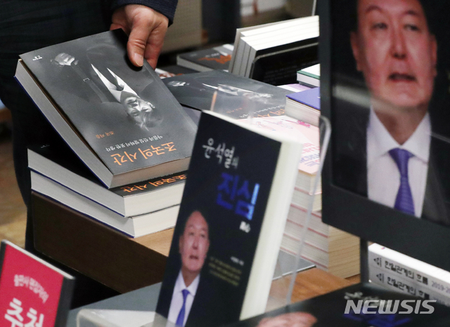 [서울=뉴시스]조성우 기자 = 조국 전 법무부 장관의 회고록 '조국의 시간'과 윤석열 전 검찰총장을 다룬 책 '윤석열의 진심'이 31일 오후 서울 종로구 교보문고 광화문점에 함께 진열돼 있다. (공동취재사진) 2021.05.31.