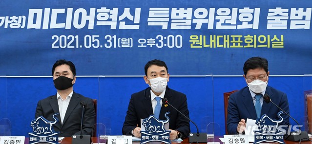 [서울=뉴시스]최동준 기자 = 김용민 더불어민주당 미디어혁신특별위원회 위원장이 31일 서울 여의도 국회에서 열린 미디어혁신특별위원회 1차 회의에서 발언하고 있다. (공동취재사진) 2021.05.31. photo@newsis.com
