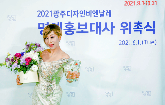 [광주=뉴시스]=광주디자인진흥원은 소프라노 조수미를 '디-레볼루션(d-Revolution)' 주제의 2021광주디자인비엔날레 명예 홍보대사로 위촉했다고 31일 밝혔다. (사진=광주디자인진흥원 제공). photo@newsis.com *재판매 및 DB 금지