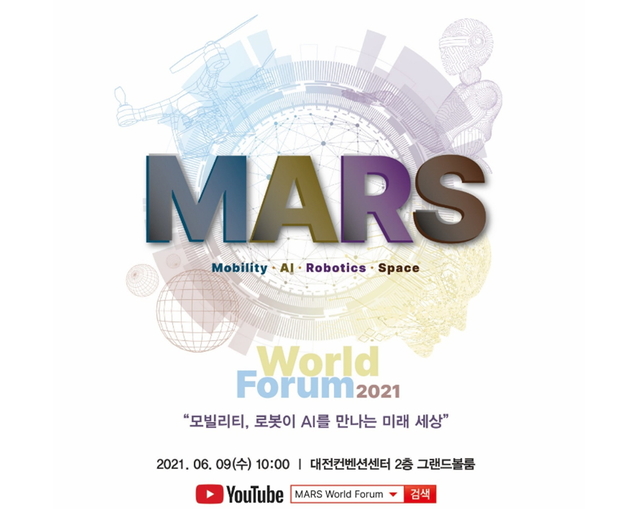 [대전=뉴시스] 2021 제1회 MARS 월드포럼 *재판매 및 DB 금지