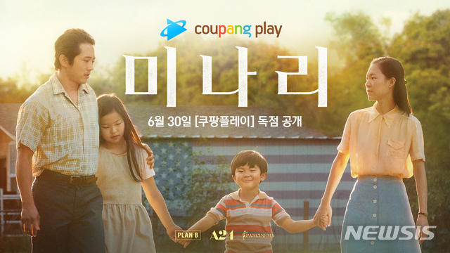 쿠팡플레이, 영화 '미나리' 구독형VOD 독점 공개 