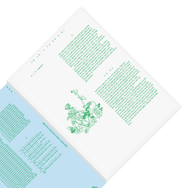 [서울=뉴시스]엄유정 작가의 작품집 'FEUILLES' (사진 = 대한출판문화협회) 2021.6.1. photo@newsis.com