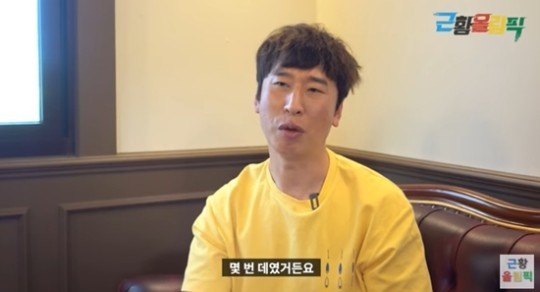 [서울=뉴시스] '양상국' . 2021.06.01. (사진=유튜브 채널 근황올림픽 캡처 ) photo@newsis.com *재판매 및 DB 금지