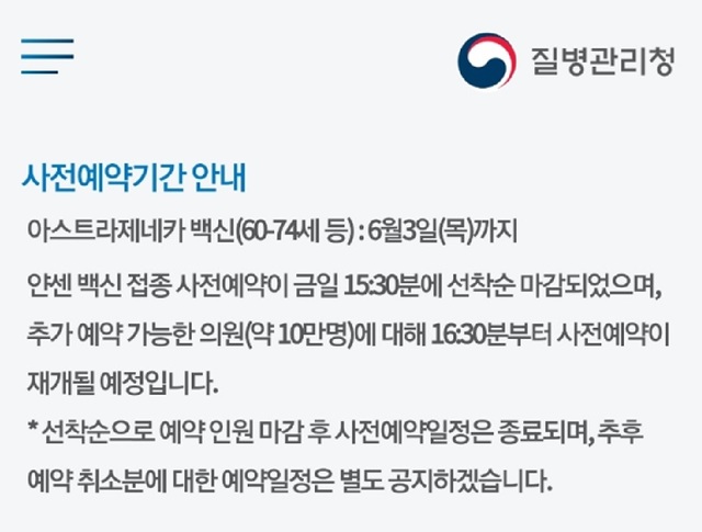 [서울=뉴시스] 1일 코로나19 예방접종대응추진단에 따르면 1일 오후 4시30분부터 얀센 백신 잔여량 사전 예약이 시작한다. (사진=뉴시스 DB) 2021.06.01. photo@newsis.com