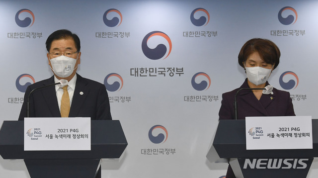 [서울=뉴시스]김명원 기자 = 정의용(왼쪽) 외교부 장관과 한정애 환경부 장관이 1일 오전 서울 종로구 정부서울청사 합동브리핑실에서 2021 P4G 서울 정상회의 결과 합동 브리핑을 하고 있다. (공동취재사진) 2021.06.01. photo@newsis.com
