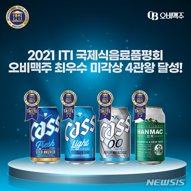 오비맥주, 벨기에 국제식음료품평회에서 4관왕 달성 