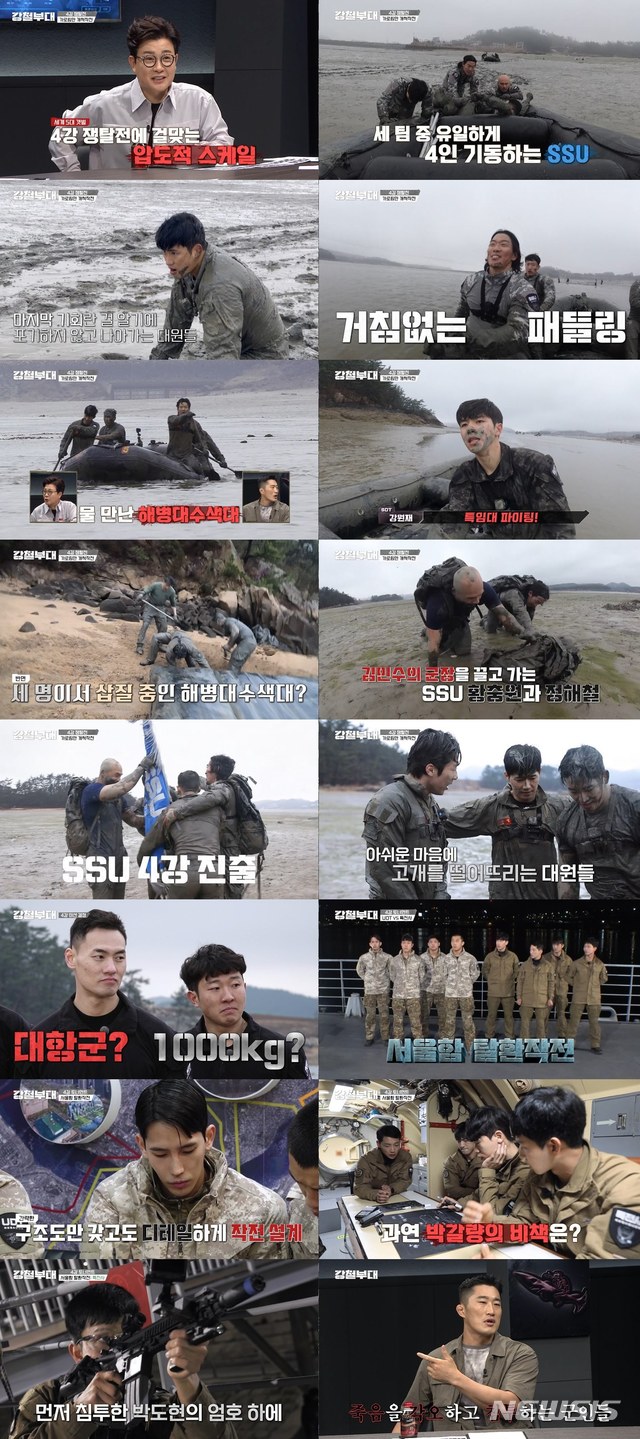 [서울=뉴시스]'강철부대' 11회. (사진 = SKY채널, 채널A 제공) 2021.06.02.photo@newsis.com