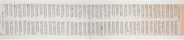 [안동=뉴시스] 의성 김씨의 '눈물 뿌린 이별가'. (사진=경북도 제공) 2021.06.02 *재판매 및 DB 금지