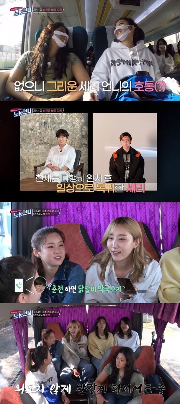 [서울=뉴시스]1일 방송된 티캐스트 E채널 '노는 언니'(사진=방송화면 캡처)2021.06.01 photo@newsis.com *재판매 및 DB 금지