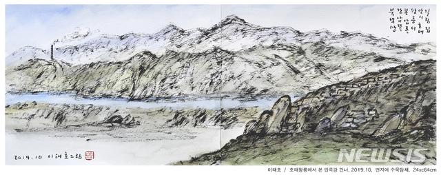 [서울=뉴시스] 이태호, 덕흥리벽화고분과 무학산경, 2021.5, 종이에 수묵담채, 24x64cm