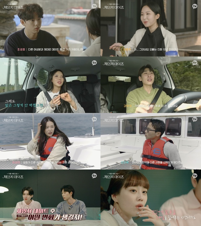 [서울=뉴시스]'체인지데이즈' 3회(사진=카카오TV 제공)2021.06.02 photo@newsis.com *재판매 및 DB 금지