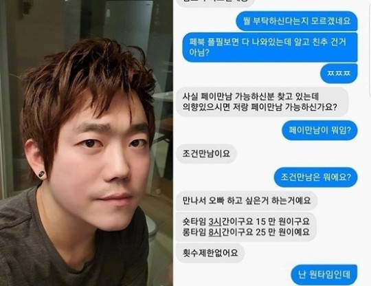 [서울=뉴시스] '송백경' . 2021.06.02. (사진=송백경 인스타그램) photo@newsis.com&nbsp; *재판매 및 DB 금지