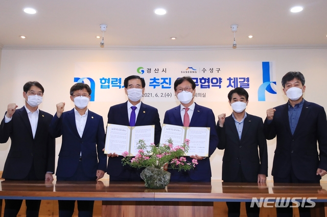 [대구=뉴시스]김정화 기자 = 대구시 수성구와 경산시가 2일 수성구청 소회의실에서 협력사업 추진을 위한 업무협약을 체결했다. (사진 = 대구시 수성구 제공) 2021.06.02. photo@newsis.com