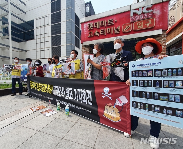 [청주=뉴시스] 조성현 기자 = 충북환경운동연합과 환경보건시민센터는 2일 오후 충북 청주시 흥덕구 가경동 롯데마트 앞에서 '충북지역 가습기살균제 참사 피해조사 발표 기자회견'을 하고 있다. 2021.06.02. jsh0128@newsis.com