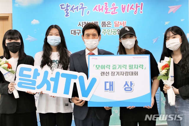 [대구=뉴시스]이지연 기자 = 달서구 랜선 장기자랑 대회에서 '코로나 물러가라!' 작품이 대상을 차지했다. (사진=달서구청 제공) 2021.06.02. photo@newsis.com