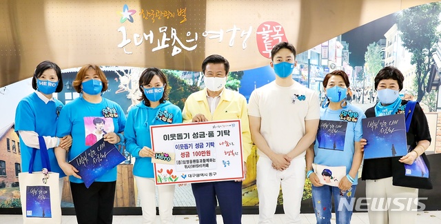 [대구=뉴시스]이지연 기자 = 가수 임영웅 팬들의 모임인 '위시(WISH)카페'가 이웃돕기 성금을 전달했다. (사진=중구청 제공) 2021.06.02. photo@newsis.com