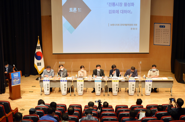 [홍성=뉴시스]충남도의회, 지역경제 활성화 방안 모색을 위한 의정토론회 모습. *재판매 및 DB 금지