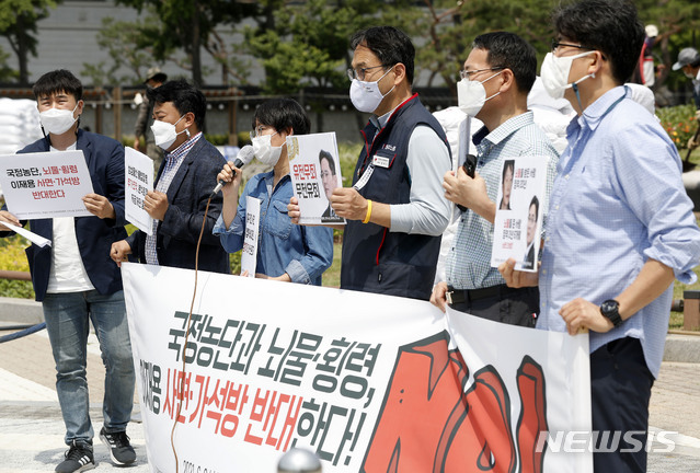 [서울=뉴시스]홍효식 기자 = 민주노총, 한국노총, 경제정의실천시민연합, 민변 민생경제위원회, 참여연대 등 노동·시민사회단체 회원들이 2일 오전 서울 종로구 청와대 분수대 앞에서 국정농단과 뇌물·횡령, 이재용 사면·가석방 반대 기자회견을 하고 있다. 2021.06.02. yesphoto@newsis.com