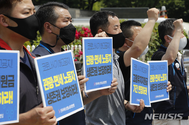 [서울=뉴시스]최동준 기자 = 전국서비스산업노동조합연맹이 지난 2일 서울 여의도 국회 앞에서 기자회견을 열고 면세-관광산업 고용유지지원금 기간 연장을 촉구하고 있다. 2021.06.02. photocdj@newsis.com