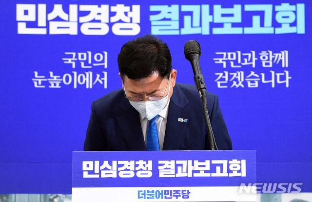 [서울=뉴시스]추상철 기자 = 송영길 더불어민주당 대표가 2일 오전 서울 여의도 국회에서 국민소통 민심경청 프로젝트 대국민보고에 참석해 인사를 하고 있다. (공동취재사진) 2021.06.02. photo@newsis.com